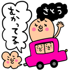 Many set satou sticker #13654699