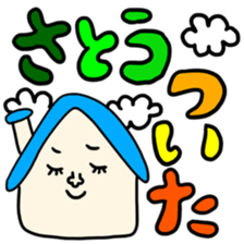 Many set satou sticker #13654700