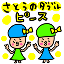 Many set satou sticker #13654707