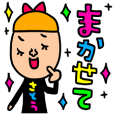 Many set satou sticker #13654708