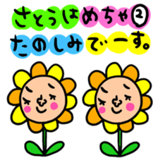 Many set satou sticker #13654709