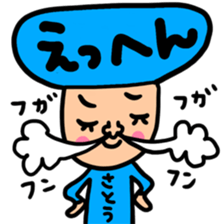 Many set satou sticker #13654715