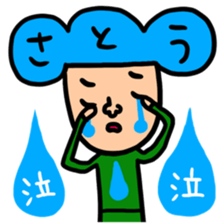 Many set satou sticker #13654721