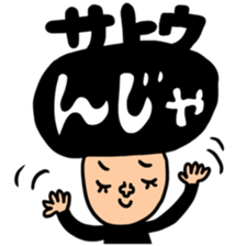 Many set satou sticker #13654723