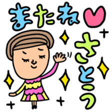 Many set satou sticker #13654724