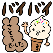 Many set satou sticker #13654725