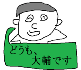 for all Daisuke in Japan sticker #13654766