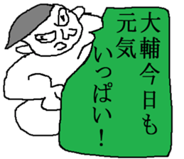 for all Daisuke in Japan sticker #13654768