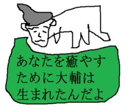 for all Daisuke in Japan sticker #13654769