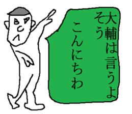 for all Daisuke in Japan sticker #13654772