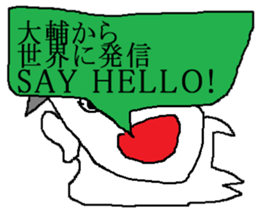 for all Daisuke in Japan sticker #13654773