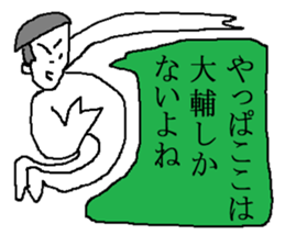 for all Daisuke in Japan sticker #13654776