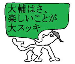 for all Daisuke in Japan sticker #13654777