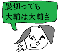 for all Daisuke in Japan sticker #13654780