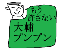 for all Daisuke in Japan sticker #13654782