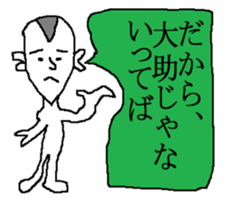 for all Daisuke in Japan sticker #13654783