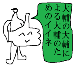 for all Daisuke in Japan sticker #13654787