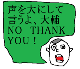 for all Daisuke in Japan sticker #13654788