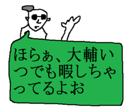 for all Daisuke in Japan sticker #13654789