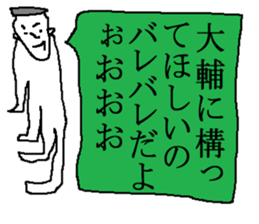 for all Daisuke in Japan sticker #13654790