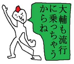 for all Daisuke in Japan sticker #13654792