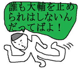 for all Daisuke in Japan sticker #13654793