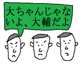 for all Daisuke in Japan sticker #13654794