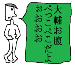 for all Daisuke in Japan sticker #13654795