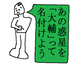 for all Daisuke in Japan sticker #13654801