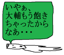 for all Daisuke in Japan sticker #13654802