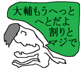 for all Daisuke in Japan sticker #13654803