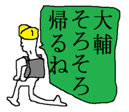 for all Daisuke in Japan sticker #13654805