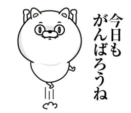 Every day honorific cat sticker #13655279