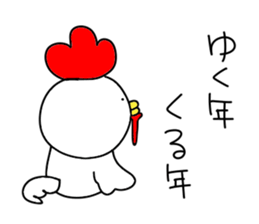 Loose chicken sticker #13655669