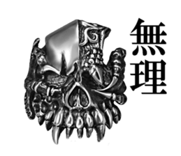 Skull mascot of the photo sticker sticker #13655886