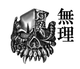 Skull mascot of the photo sticker sticker #13655886