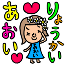 Many setaoi sticker #13656226