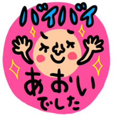 Many setaoi sticker #13656261