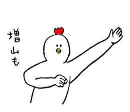 Chicken's name is Masuyama sticker #13656358