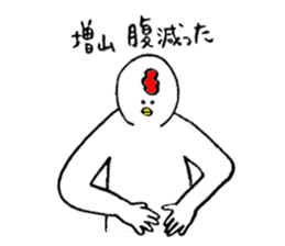 Chicken's name is Masuyama sticker #13656359