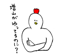 Chicken's name is Masuyama sticker #13656362