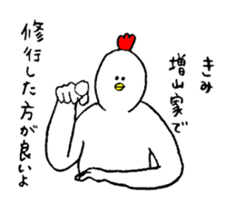 Chicken's name is Masuyama sticker #13656364