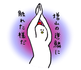 Chicken's name is Masuyama sticker #13656366