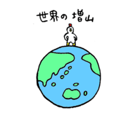 Chicken's name is Masuyama sticker #13656368