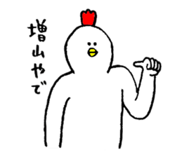 Chicken's name is Masuyama sticker #13656370