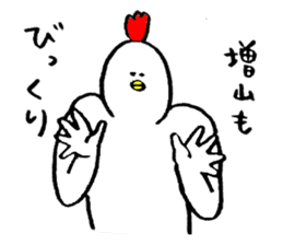 Chicken's name is Masuyama sticker #13656371