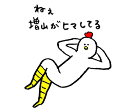 Chicken's name is Masuyama sticker #13656372