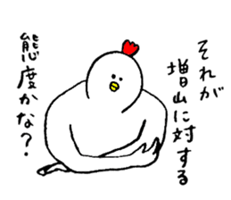 Chicken's name is Masuyama sticker #13656374