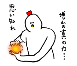 Chicken's name is Masuyama sticker #13656375