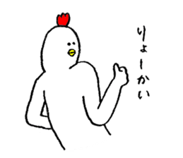 Chicken's name is Masuyama sticker #13656383